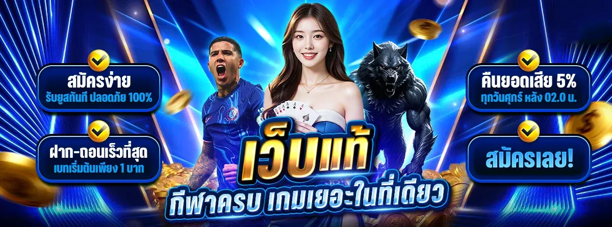 สล็อตออนไลน์ IBIZA888 สล็อตเว็บตรง รวมเกมจากค่ายดังครบทุกค่าย